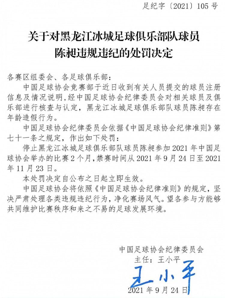 斯通斯此前寻求私人医生帮助，以及在曼城队医的协同下，避免肌肉受伤。